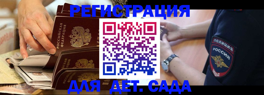 прописка для кредита в Солнечногорске