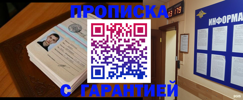 временная регистрация 2025 в Солнечногорске