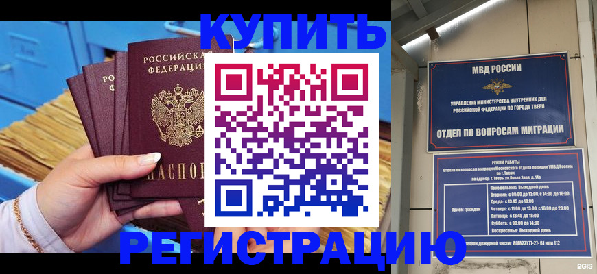 найти адрес прописки в Солнечногорске