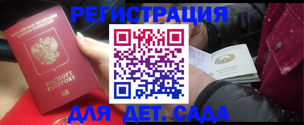 временная регистрация адрес в Солнечногорске
